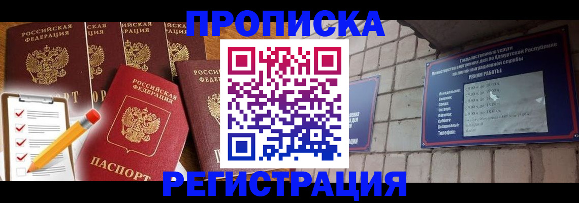 регистрация для дет. сада в Армавире